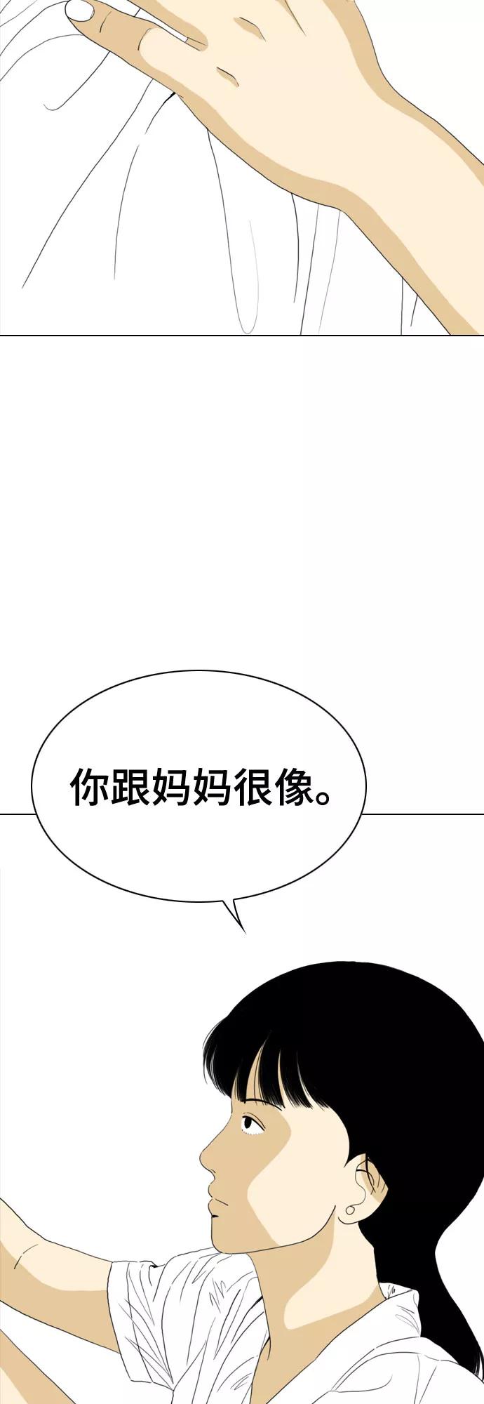 《MONSTER》第58话 第54页