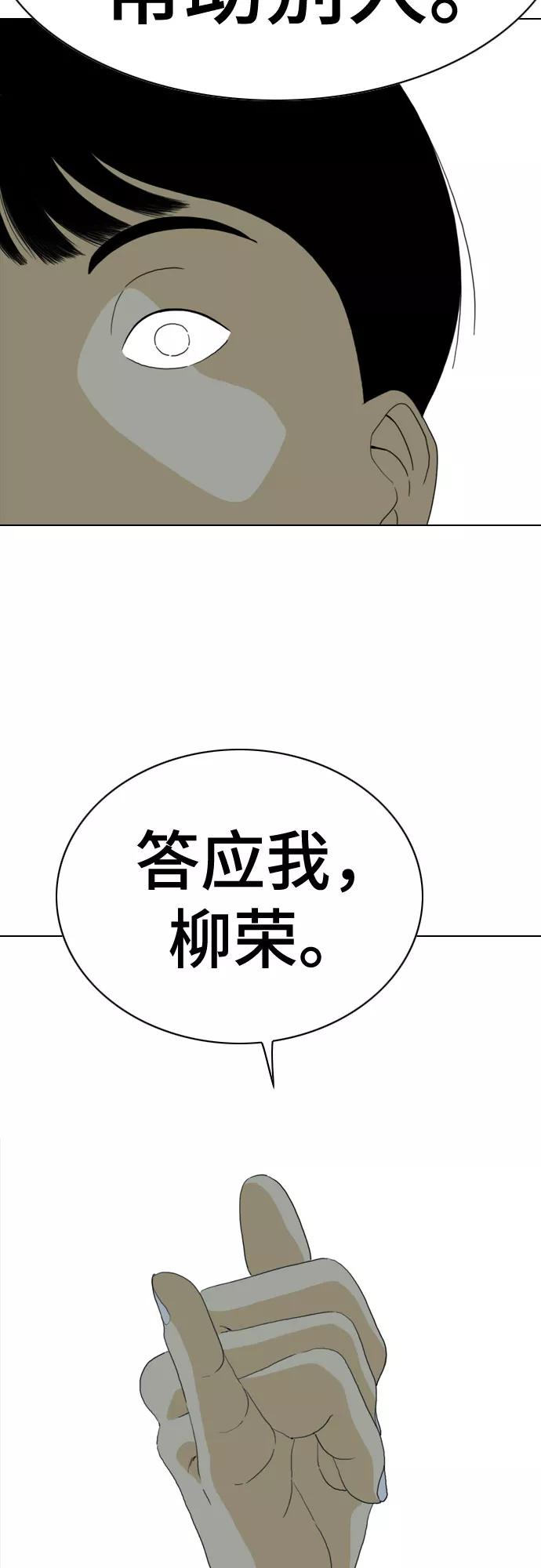 《MONSTER》第58话 第59页