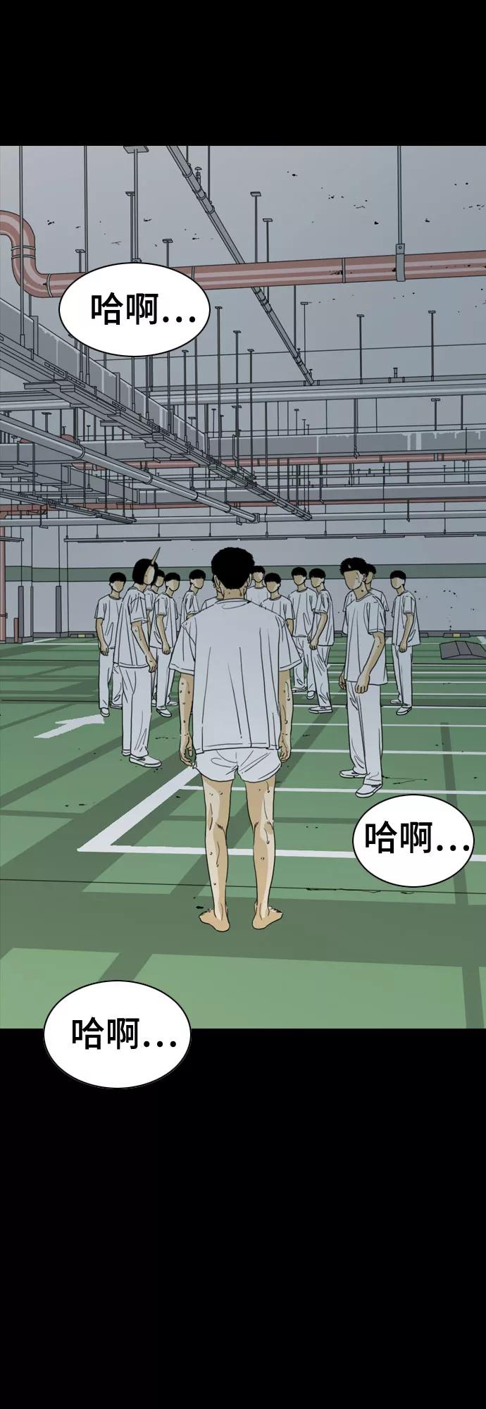《MONSTER》第58话 第83页