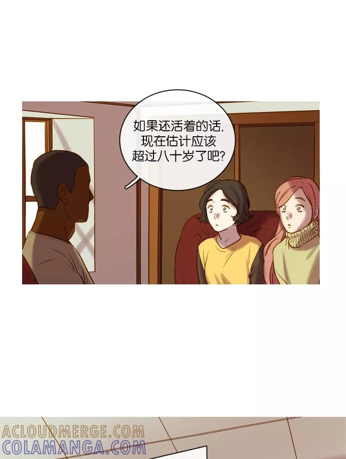 《怦然的魔幻时刻》第64话 第43页