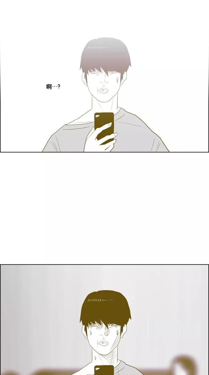 一往无前 [第73话] 第一次约会（1） 第56页