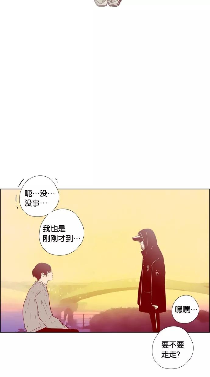 一往无前 [第74话] 第一次约会（2） 第12页