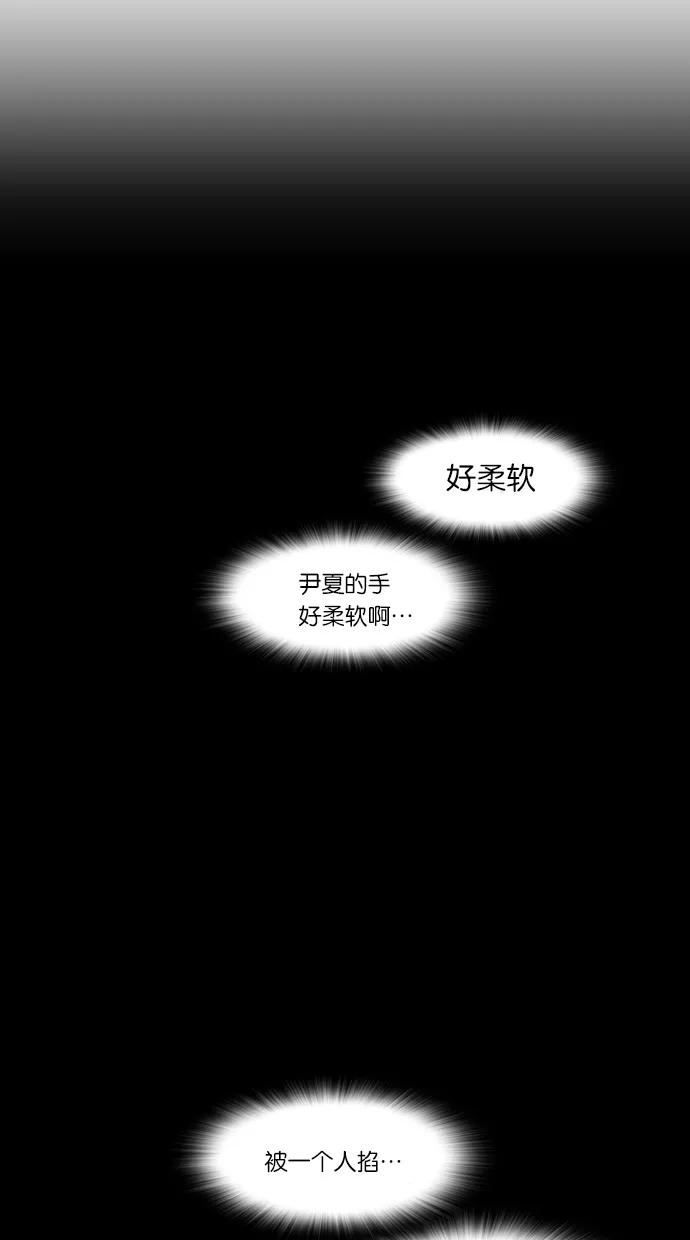 一往无前 [第74话] 第一次约会（2） 第27页