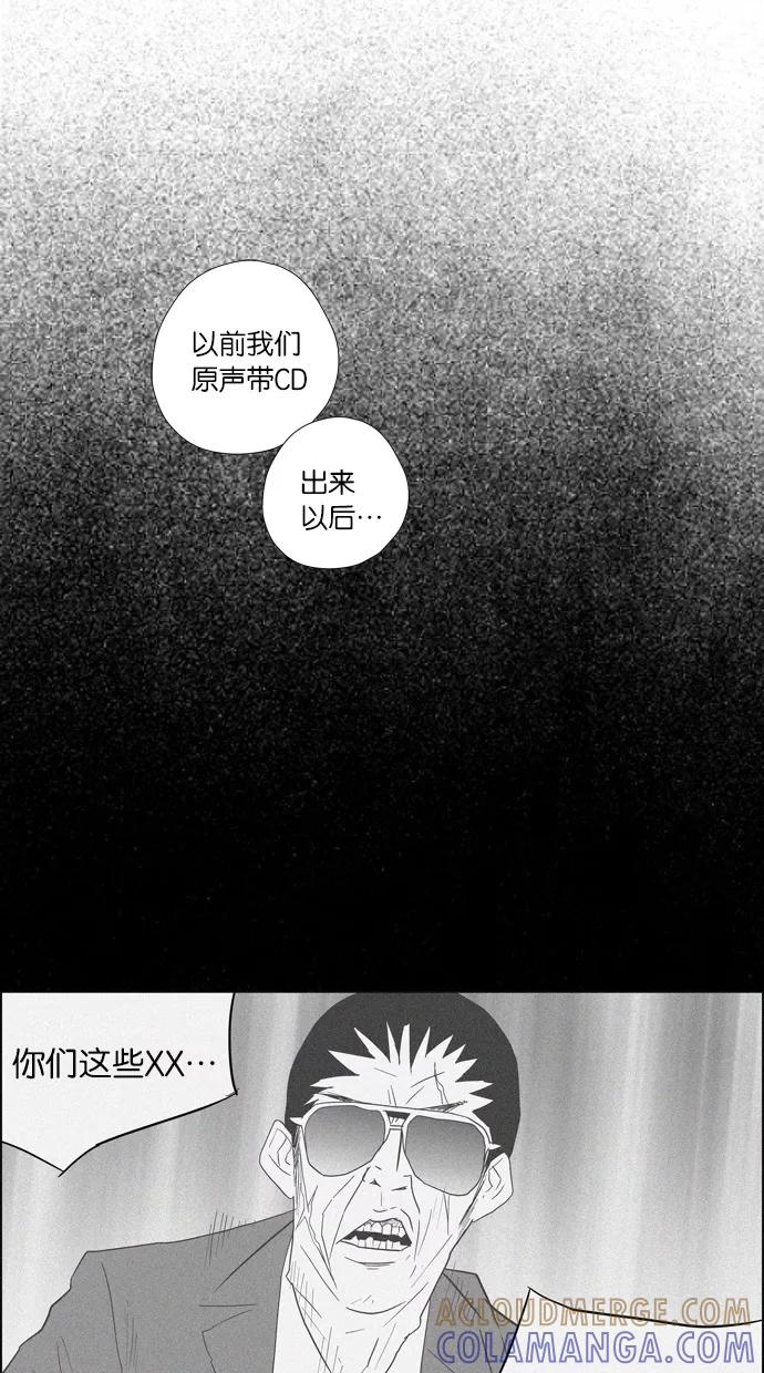 一往无前 [第74话] 第一次约会（2） 第37页