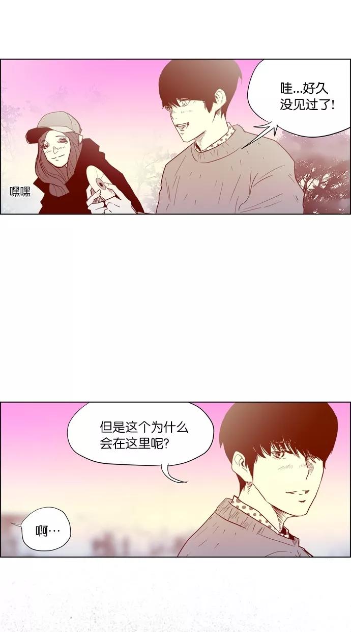 一往无前 [第74话] 第一次约会（2） 第36页