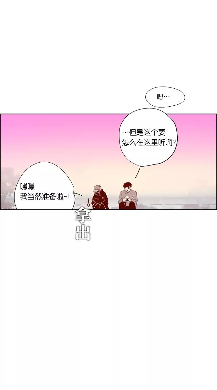 一往无前 [第74话] 第一次约会（2） 第41页