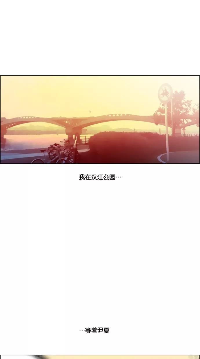 一往无前 [第74话] 第一次约会（2） 第2页