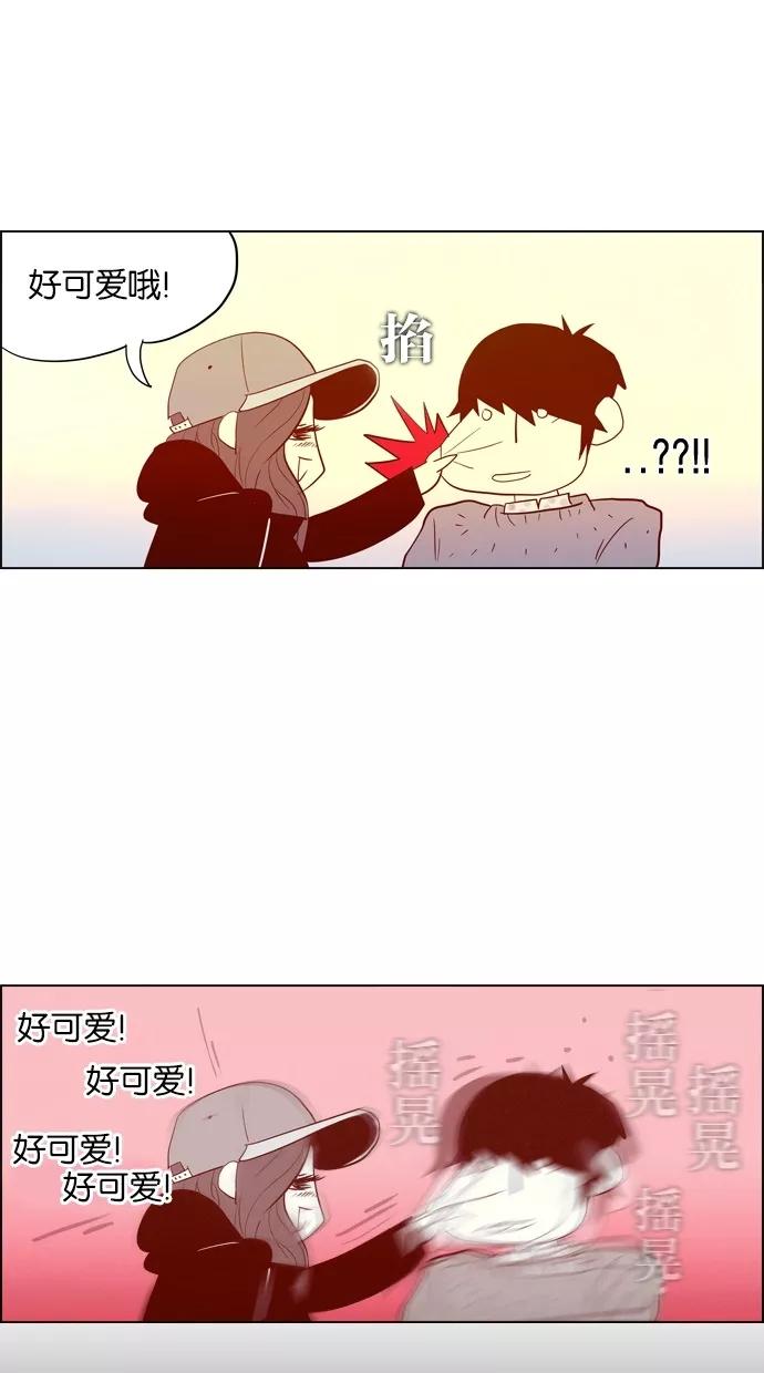 一往无前 [第74话] 第一次约会（2） 第26页