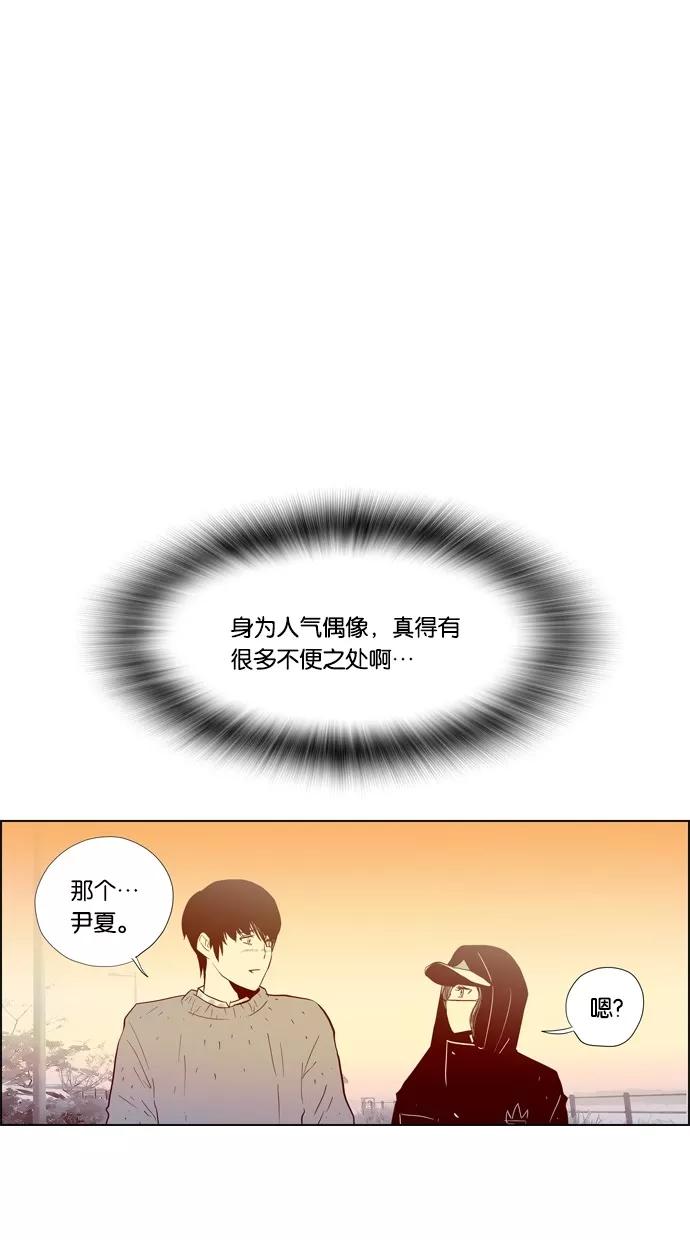 一往无前 [第74话] 第一次约会（2） 第18页