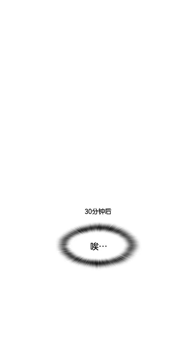 一往无前 [第74话] 第一次约会（2） 第5页