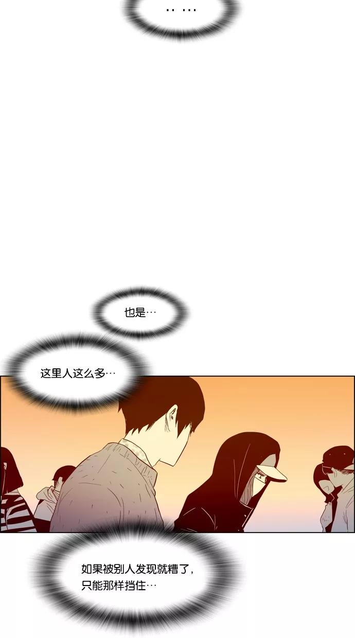 一往无前 [第74话] 第一次约会（2） 第17页