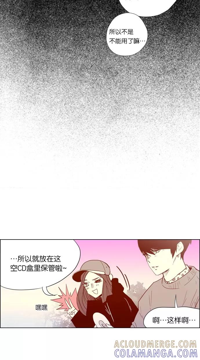一往无前 [第74话] 第一次约会（2） 第40页