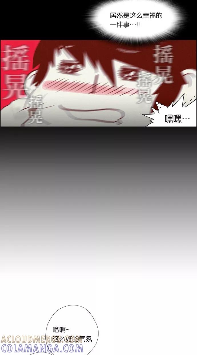 一往无前 [第74话] 第一次约会（2） 第28页