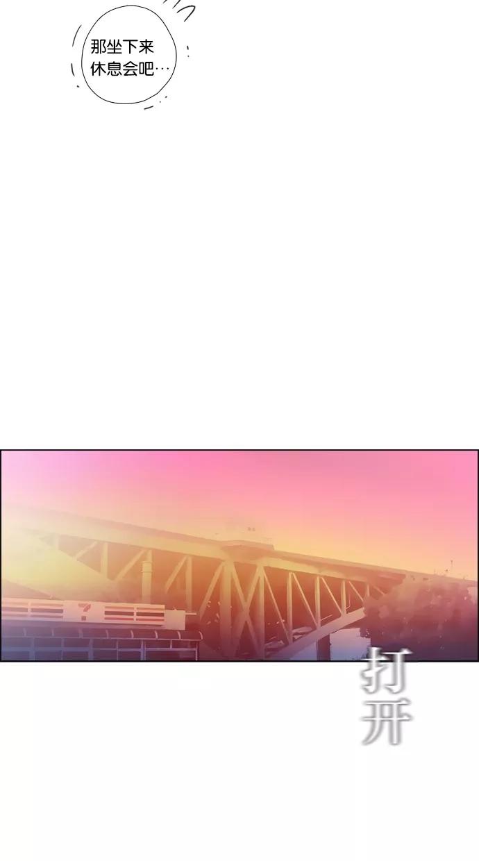 一往无前 [第74话] 第一次约会（2） 第21页