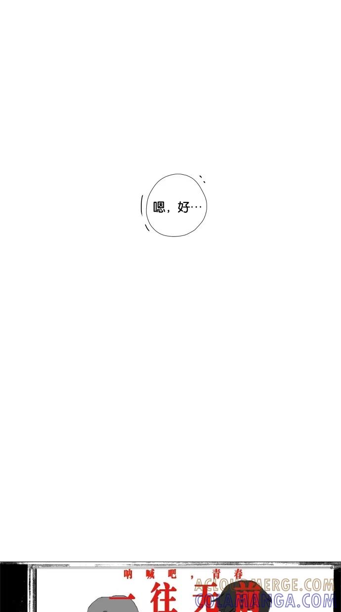 一往无前 [第74话] 第一次约会（2） 第13页