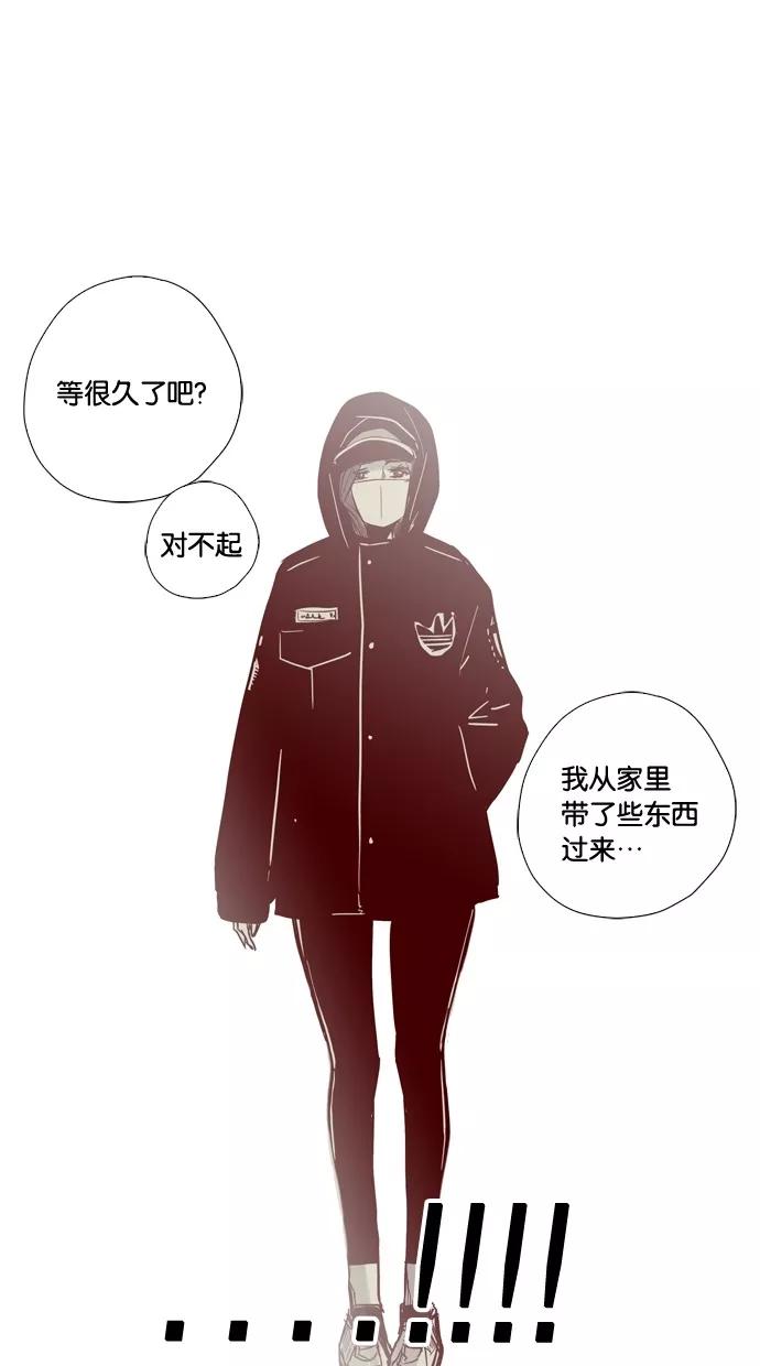 一往无前 [第74话] 第一次约会（2） 第11页