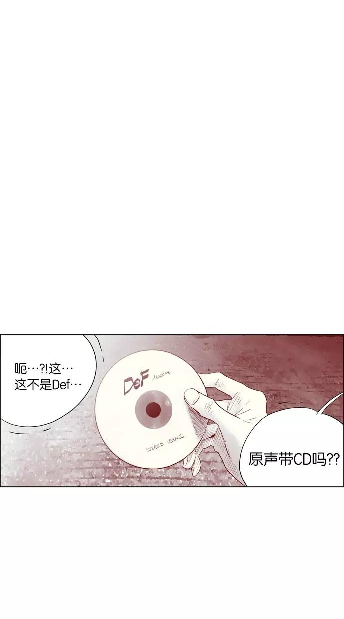 一往无前 [第74话] 第一次约会（2） 第35页