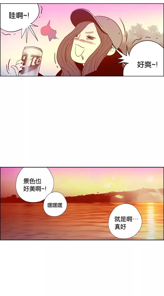 一往无前 [第74话] 第一次约会（2） 第23页