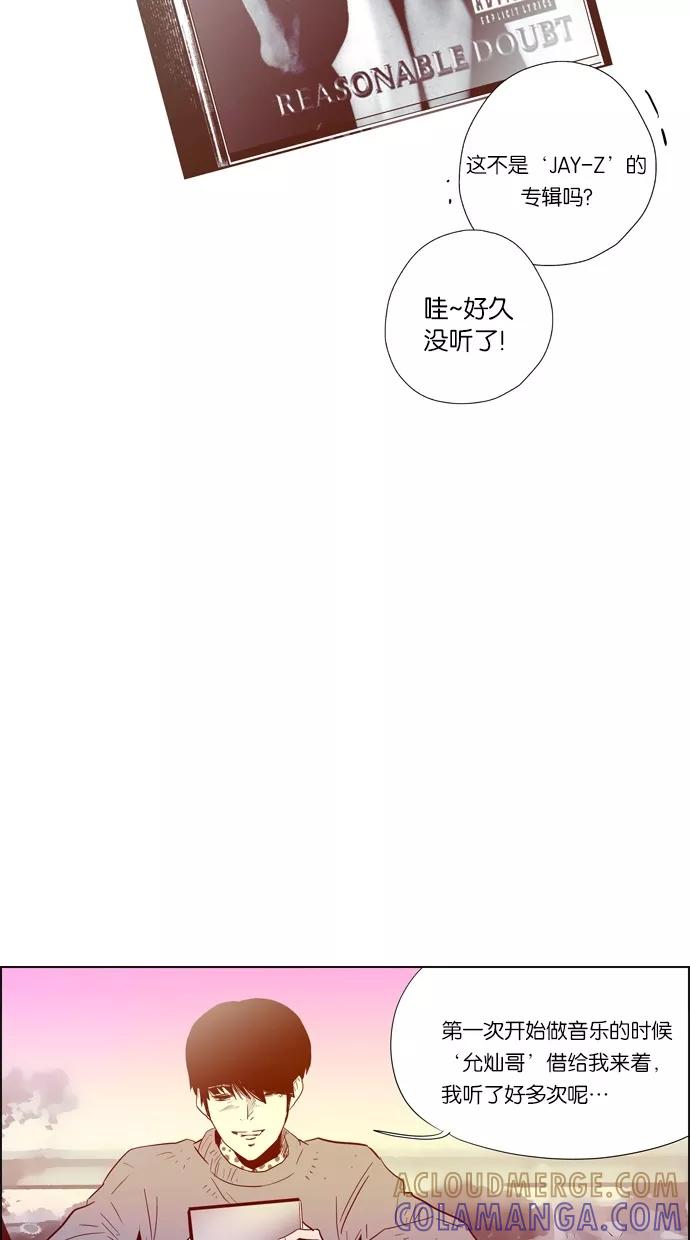 一往无前 [第74话] 第一次约会（2） 第31页