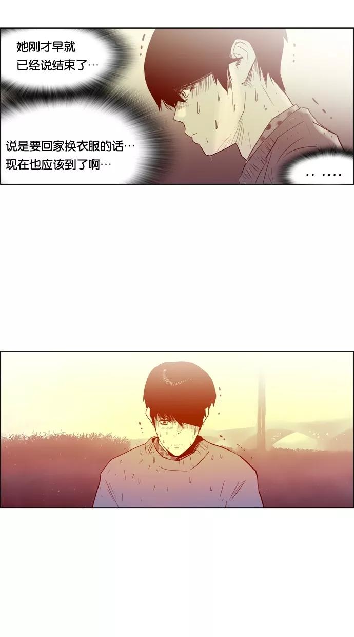 一往无前 [第74话] 第一次约会（2） 第6页