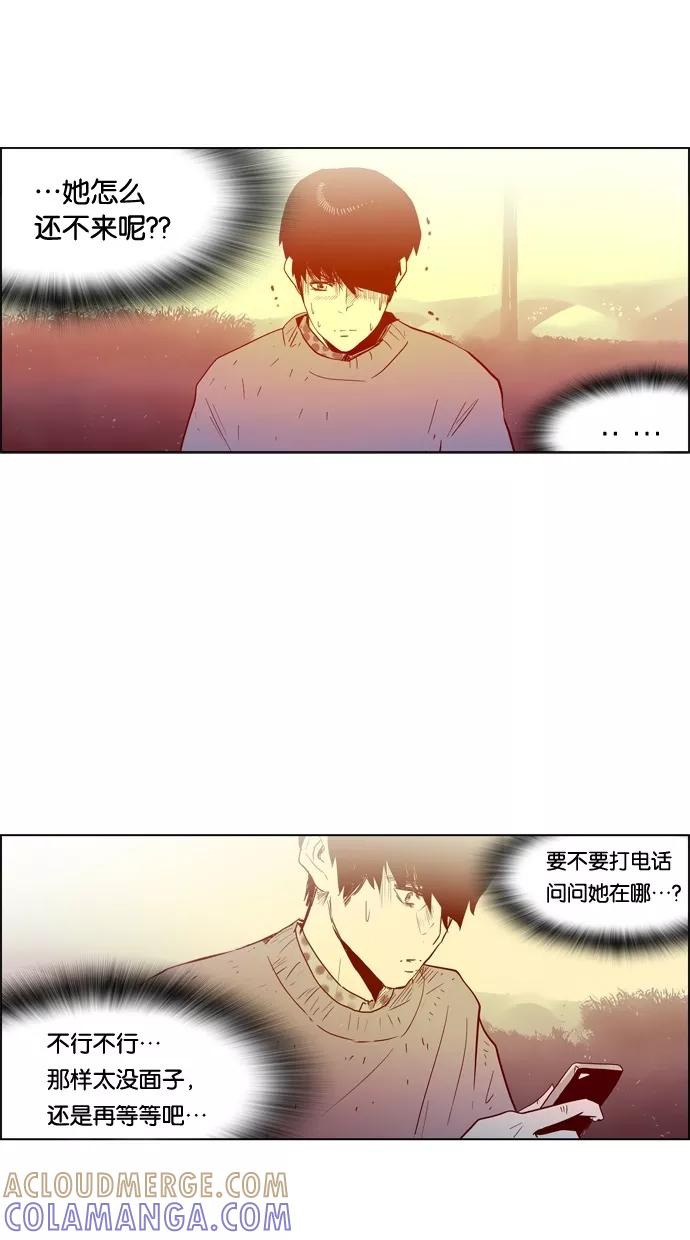 一往无前 [第74话] 第一次约会（2） 第4页