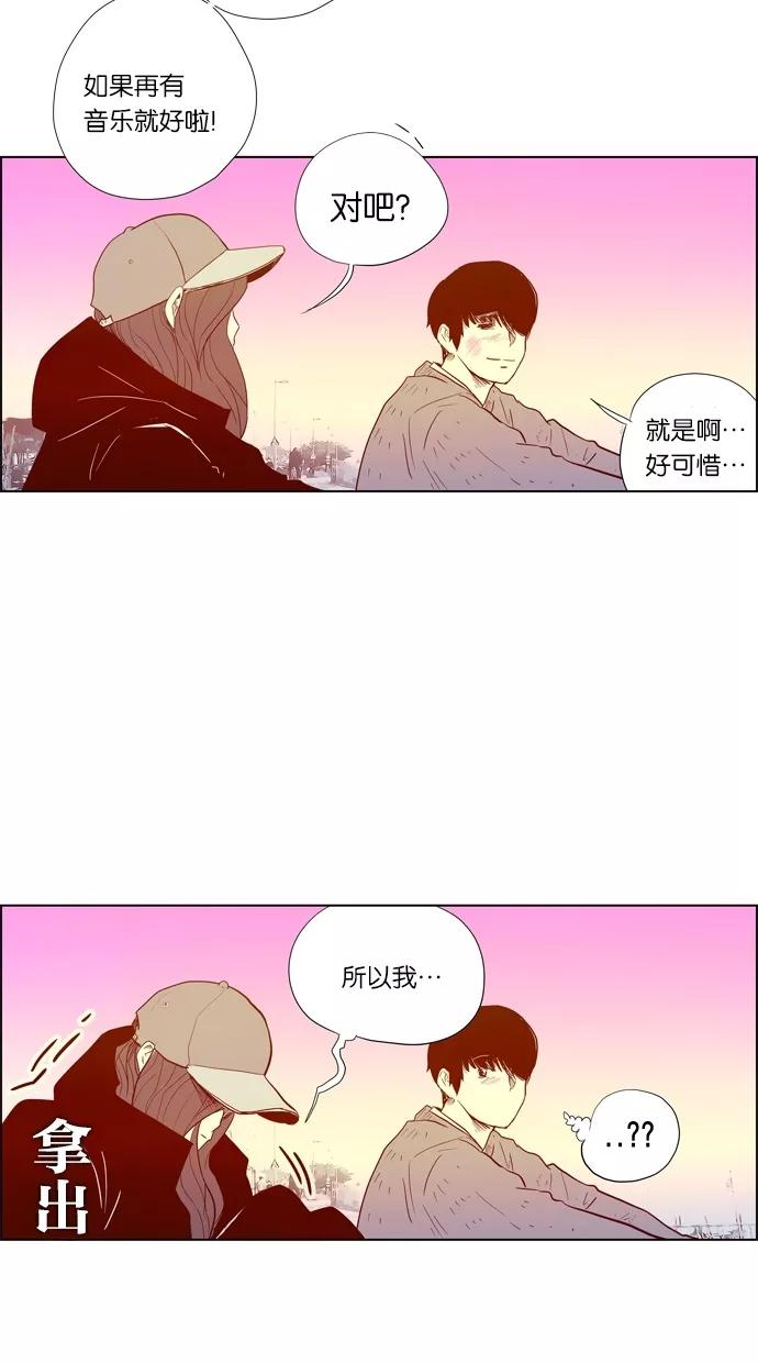 一往无前 [第74话] 第一次约会（2） 第29页