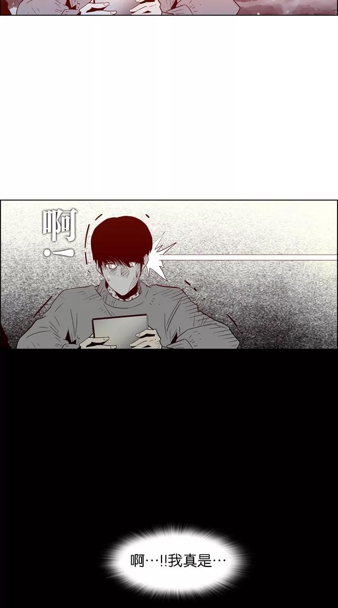 一往无前 [第74话] 第一次约会（2） 第32页