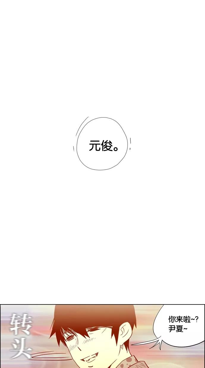 一往无前 [第74话] 第一次约会（2） 第9页