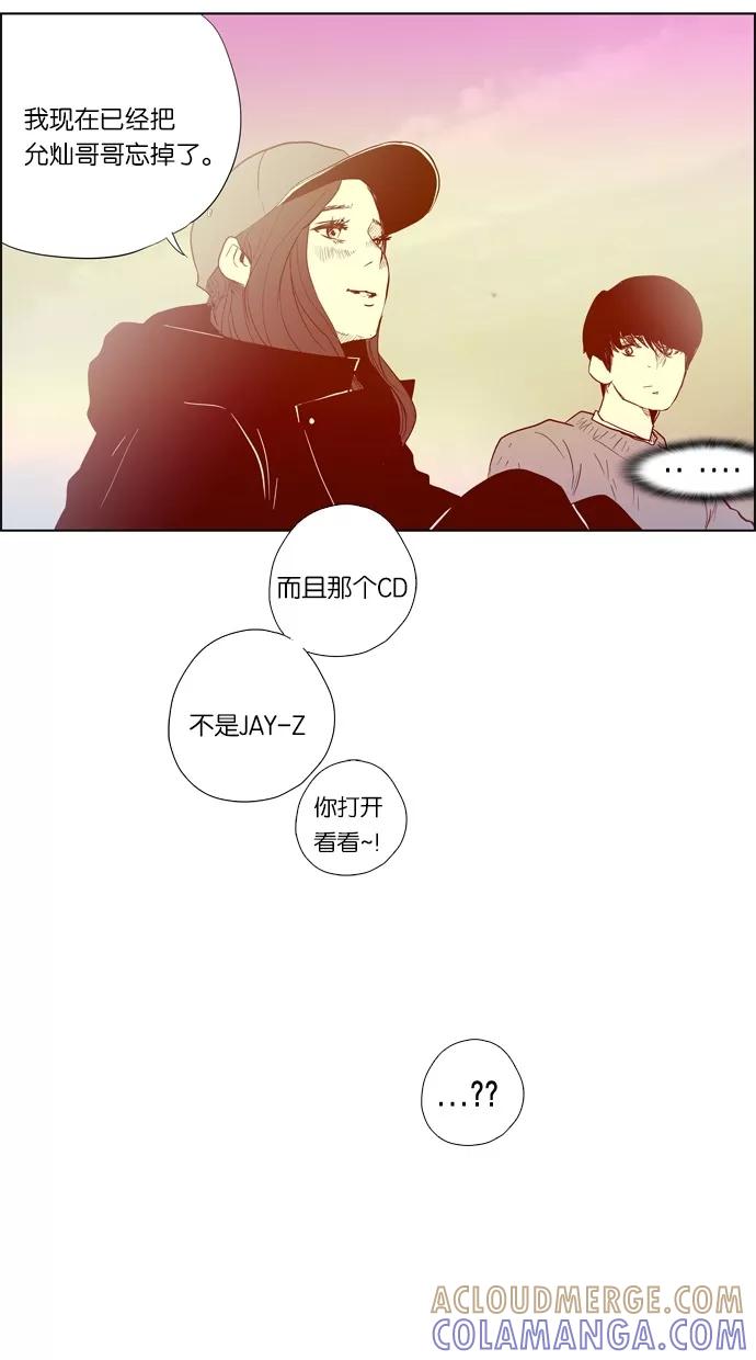 一往无前 [第74话] 第一次约会（2） 第34页