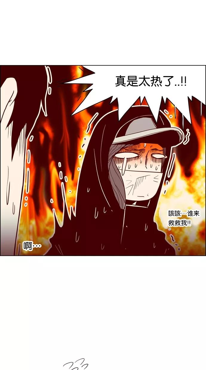一往无前 [第74话] 第一次约会（2） 第20页