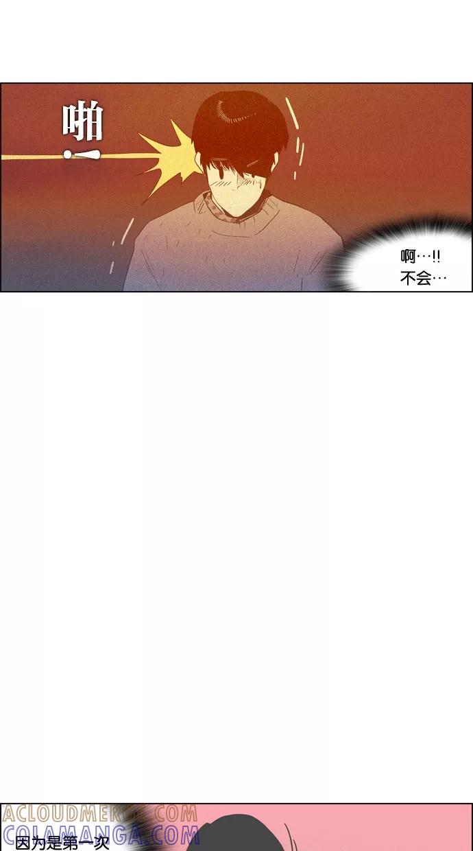 一往无前 [第74话] 第一次约会（2） 第7页