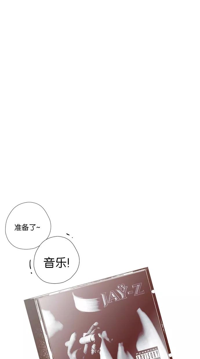 一往无前 [第74话] 第一次约会（2） 第30页