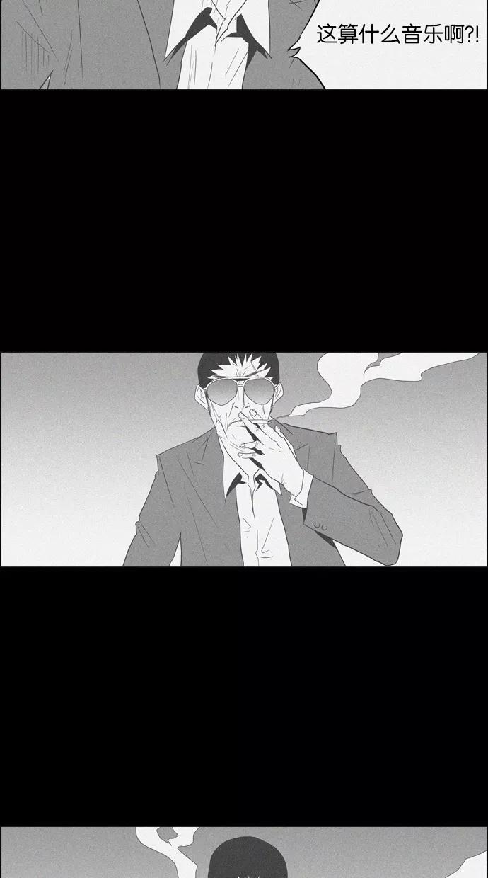 一往无前 [第74话] 第一次约会（2） 第38页