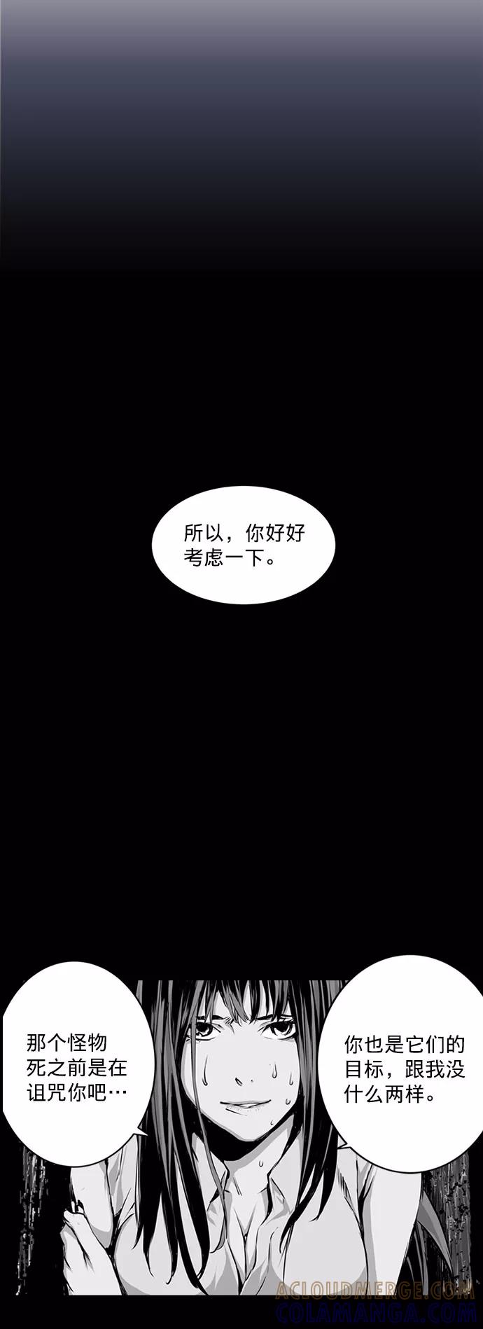 《ISLAND》序章 第19页