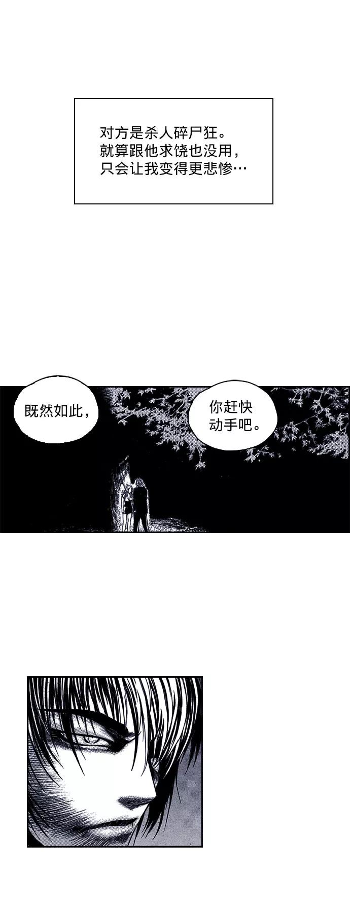 《ISLAND》序章 第8页