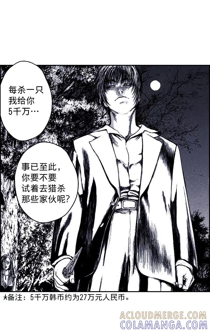 《ISLAND》序章 第15页