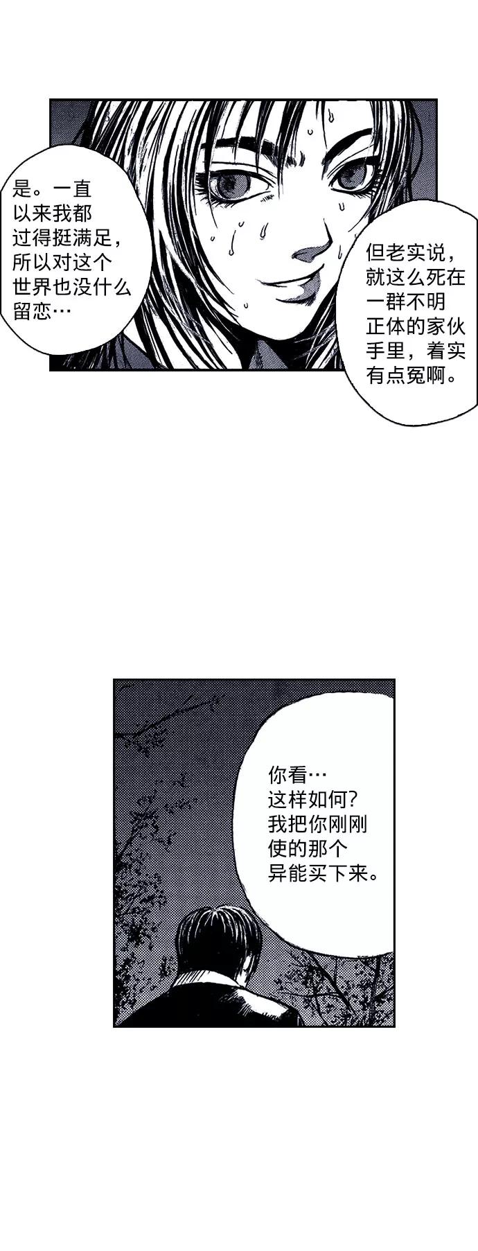 《ISLAND》序章 第14页