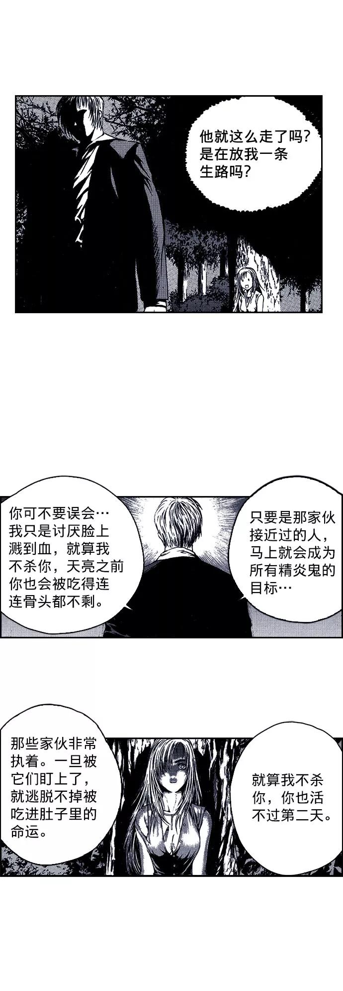 《ISLAND》序章 第10页