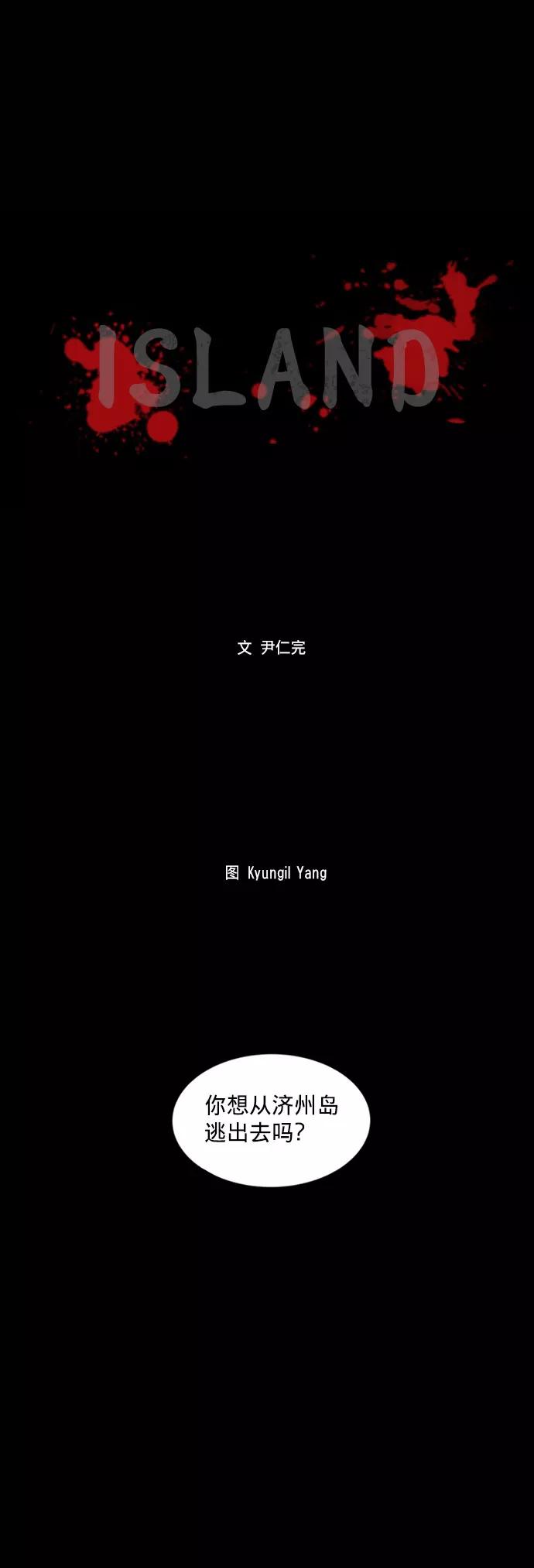 《ISLAND》序章 第22页