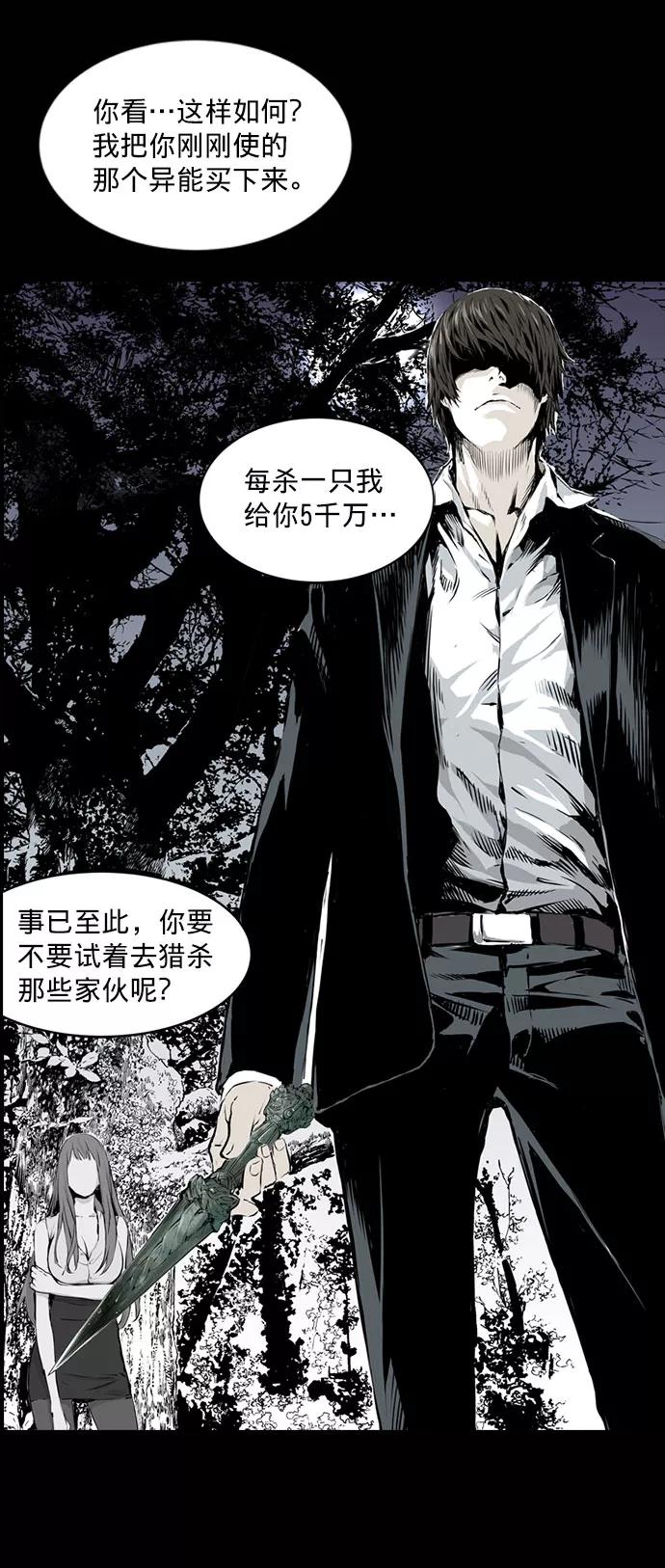 《ISLAND》序章 第20页