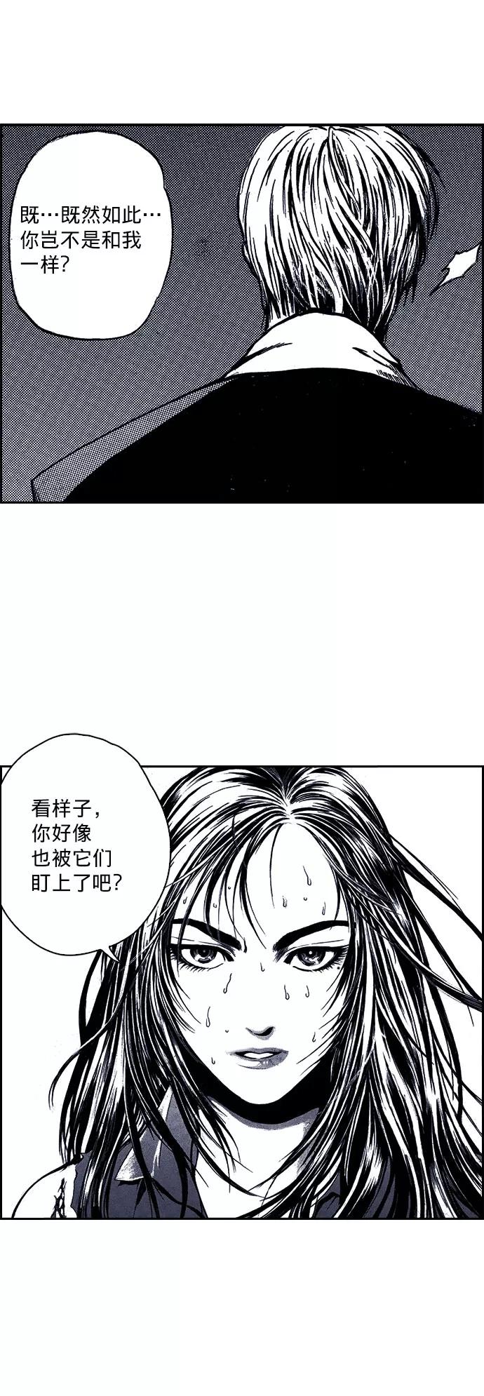 《ISLAND》序章 第12页