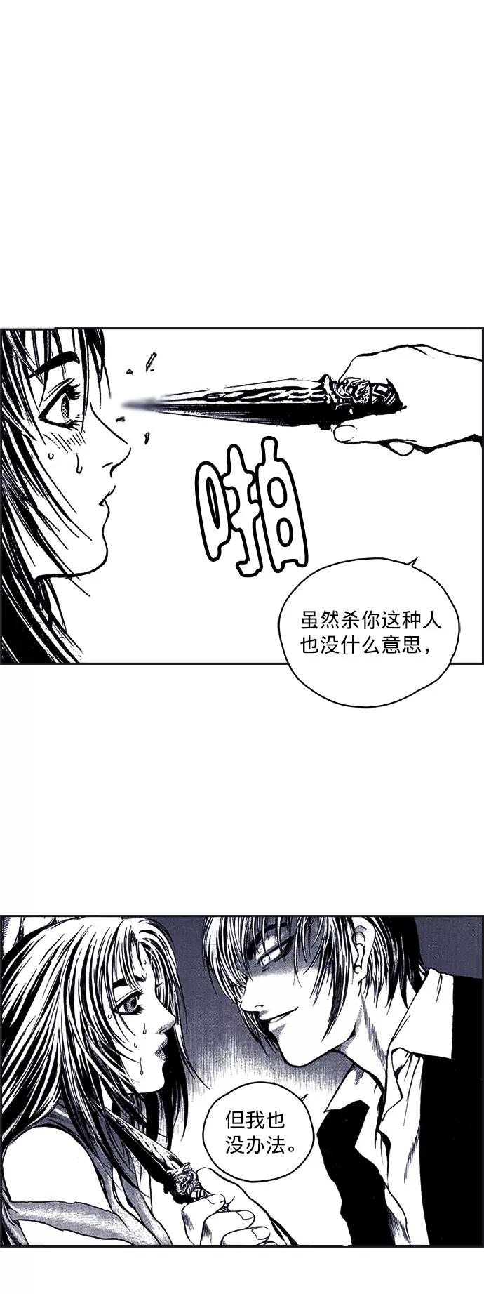 《ISLAND》序章 第6页