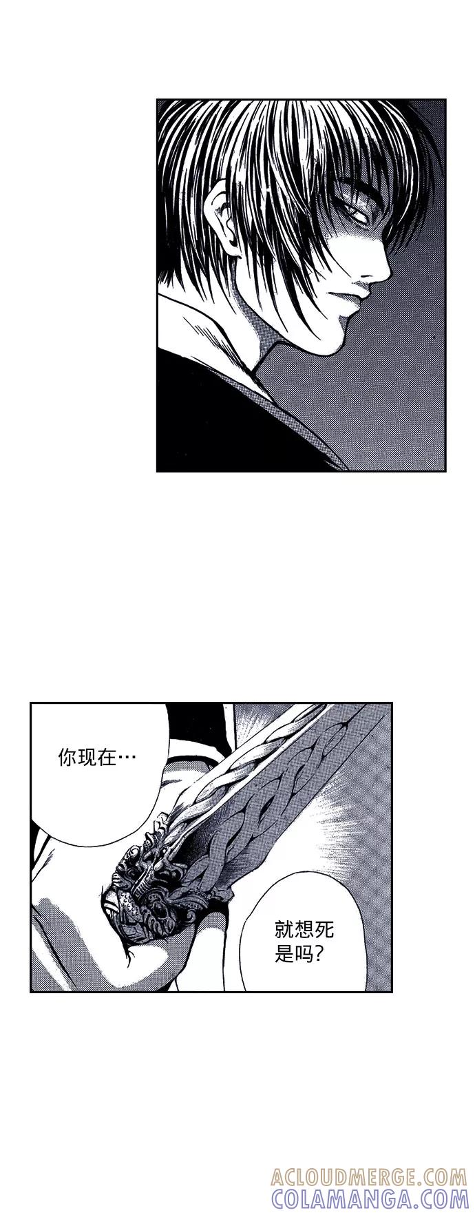 《ISLAND》序章 第13页