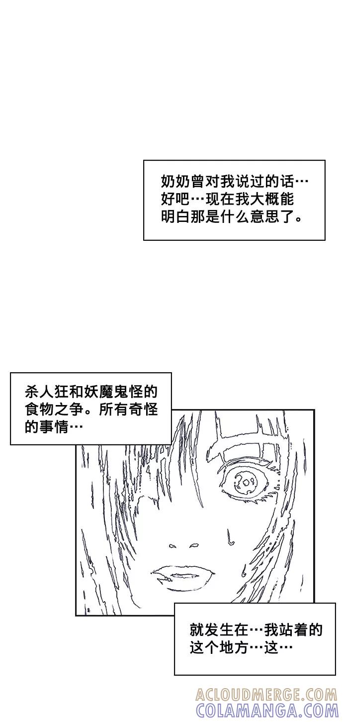 《ISLAND》序章 第3页