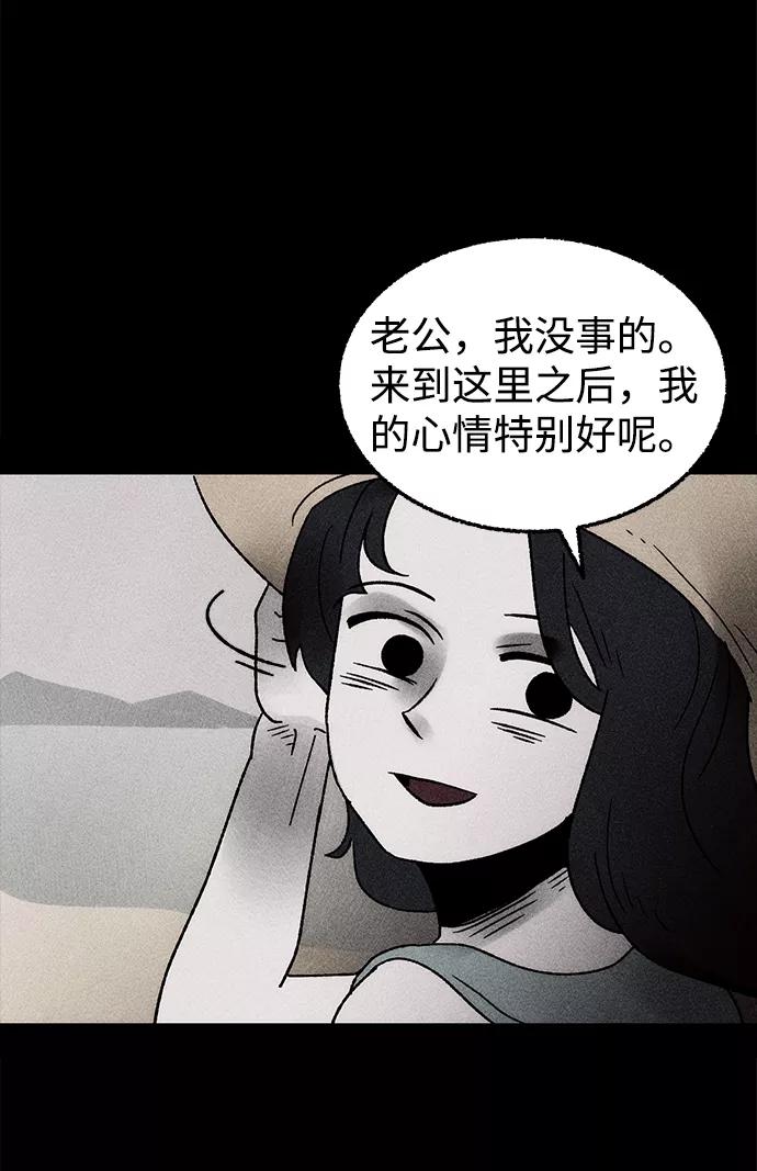 《不可目视》[第10话] 爱情禁不起测试（2）完 第14页