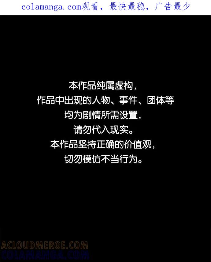 《不可目视》[第10话] 爱情禁不起测试（2）完 第1页