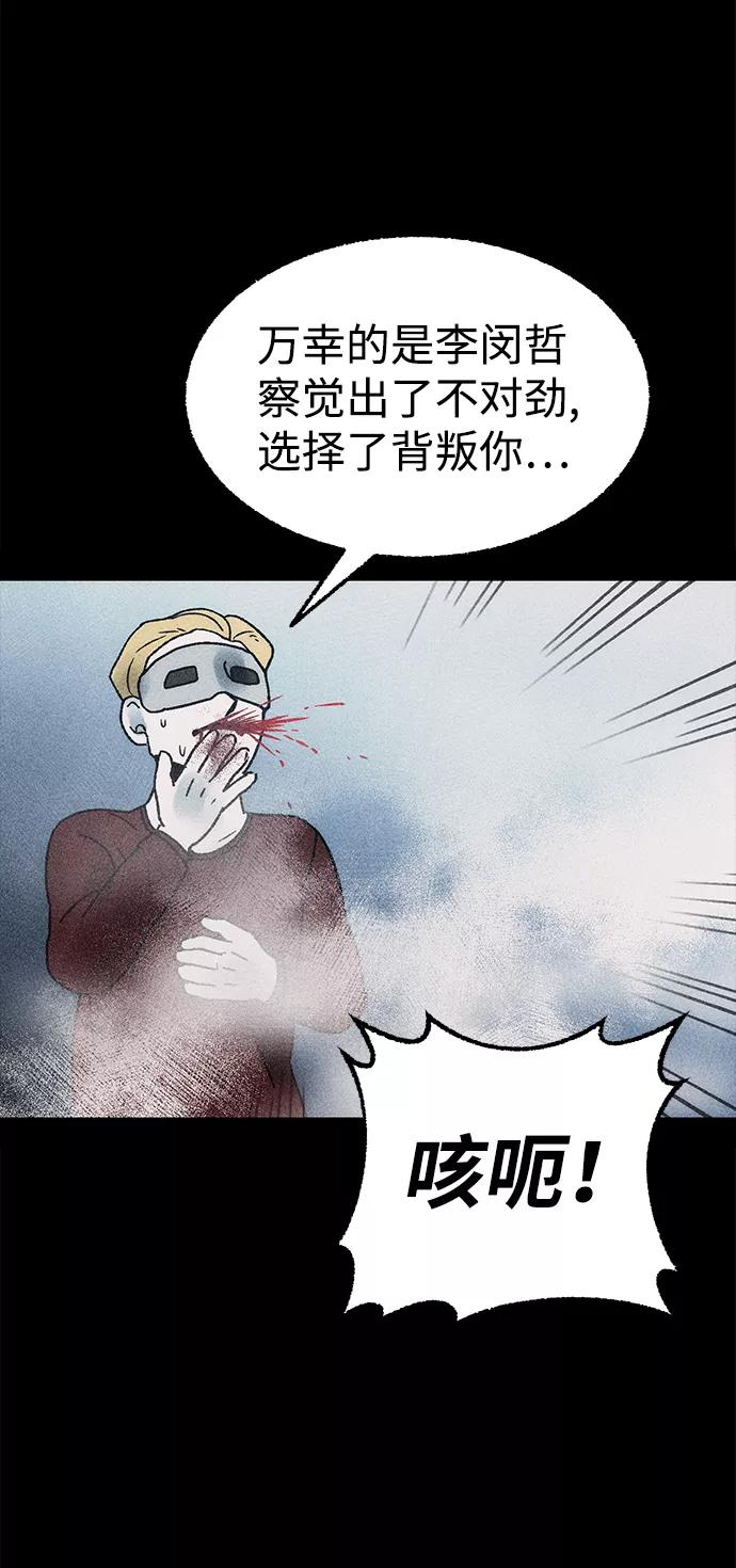《不可目视》[第10话] 爱情禁不起测试（2）完 第45页