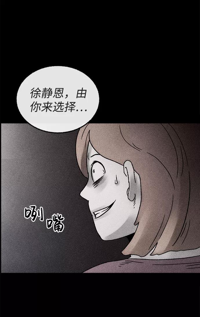 《不可目视》[第10话] 爱情禁不起测试（2）完 第50页