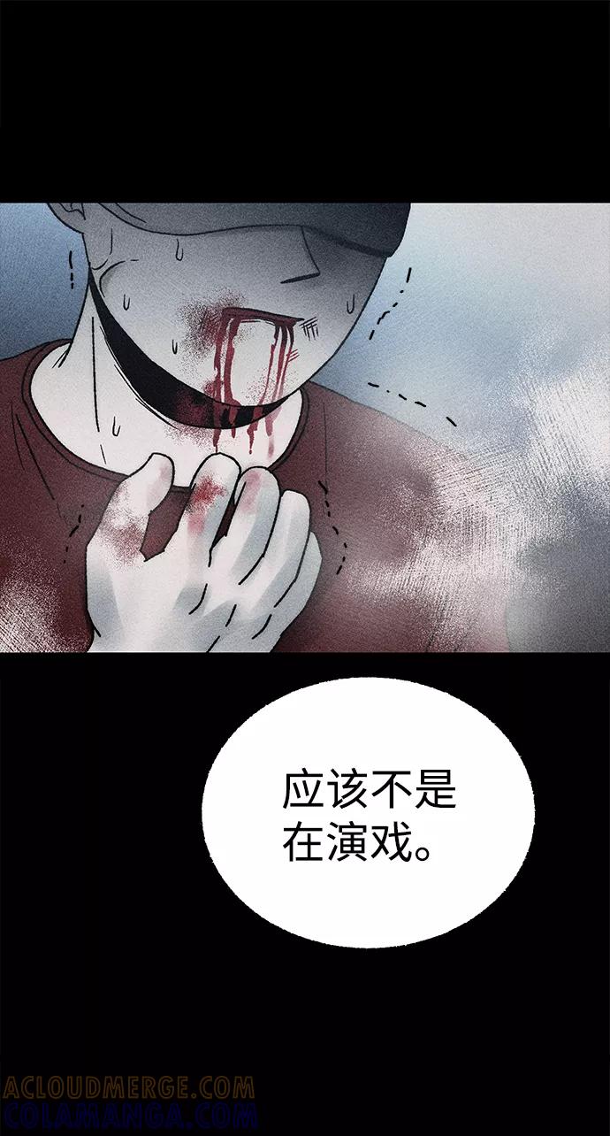 《不可目视》[第10话] 爱情禁不起测试（2）完 第55页