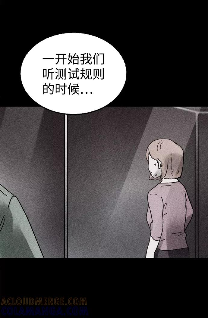 《不可目视》[第10话] 爱情禁不起测试（2）完 第49页